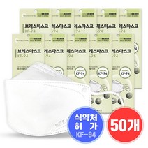 브레스마스크 KF-94 대형 25매 X 2세트 (총 50매), 단품, 단품