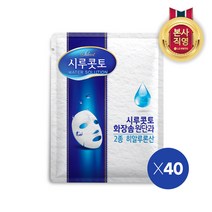 시루콧토 워터 솔루션 마스크팩 x 40개