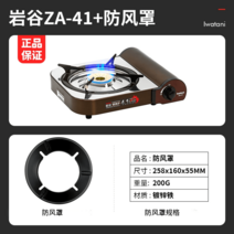 이와타니가스버너 이와타니 카스토브 야외 휴대용 센불 4.1kw 가정용 샤브샤브 캠핑 바베큐 고기 조리 기구 za-41, 옵션20