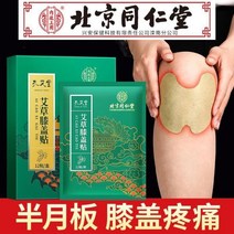 중국전통 파스 패치 디스크 무릎 쑥 웜 다리 허리 전통 요통, 01_02