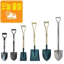 각종삽 아동삽 막삽 각삽 철삽 내리삽 미니삽 오삽 소형삽 대형삽 모래삽, 내리삽(미니각삽)