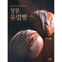밀크북 정통 유럽빵, 도서