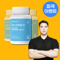 에너바이옴 류신 프리미엄 정 1000mg 60정, 2통+서비스
