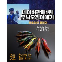 매니샵 에기 프로헌터 3호 빅아이 쉘로우 2p, 매니샵 블루 샤르트뢰즈, 1개