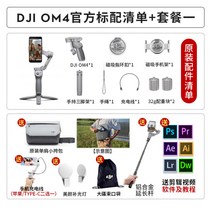 DJI 오즈모 모바일 4 OM4 콤보 스마트폰 짐벌, 올 뉴 OM4+사은품 [추천]
