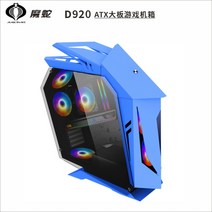 데스크탑 컴퓨터 pc케이스 케이밍 컴퓨터 미들 타워 케이스 투명 조립컴, FREE, D920 블루(ATX 대형 보드 지원)