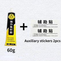 메탈리페어접착제 강력한 네일 프리 벽 펀칭 다목적 접착 타일 12g/60g 금속 유리 밀봉 선반 설치 매일 수리, [03] 60g 1pcs