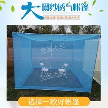 야외모기장텐트 대형 방충망 캐노피 모기장 사각 캠핑, 3m x 3m x 2.1m 자석식문