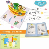 기타 배여행팝업북만들기, 상세페이지 참조, 상세페이지 참조, 상세페이지 참조