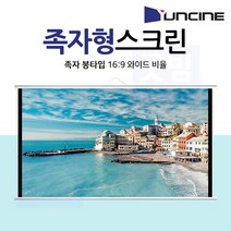 프로젝터스크린 족자봉타입 와이드 이동 캠핑용 스크린, 족자봉타입 와이드 40인치 이동 캠핑용 스크린