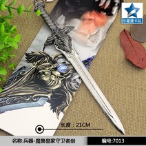 공예품 애니메이션 영화 게임 불 핫한 병기 마수 로열 디펜스 자검 플라스틱 흡입 카드 룩 x3개 2050952412, 1