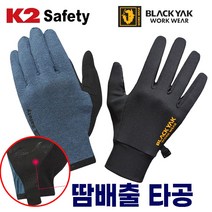 스포츠장갑 등산 자전거 터치 장갑, 블랙야크 라이트 장갑M
