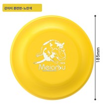 강아지 프리스비 애견 변목 물림 금모라 불라도 클래스 플라잉 디스크 애견 훈련견, 黄色(185mm小狗训练盘)