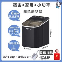 카페제빙기 업소용 제빙기 쇼케이스냉장고 제빙기청소, 공기 냉각, 수동 물 주입, 검은 색