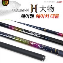 [DIF레포츠] 체어맨 H대물 낚시대 전칸수 대당 야광줄감기 1개 증정, 5.4칸