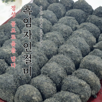 흑임자인절미 167입 3kg 제품에 손상 방지를 위하여 아이스박스에 담아 보내드립니다, 1박스