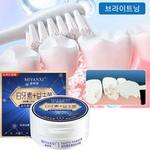 치아미백파우더 치아 미백제 프로바이오틱스 노란 치아 미백 파우더 셀프치아미백제 치아미백 치약, 50g