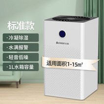 흡습 가정용 침실 실내 습기를 제거한 공업 땅속 미니제습기, T01-미니 파운 변변치 않다-250M.2LD