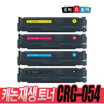 캐논 CRG-054H CRG-054 MF645Cx MF643Cdw LBP623Cdw LBP621Cw 재생 토너, 1개, 검정[1500매]