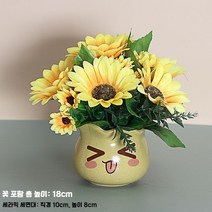 해바라기조화 나무 조화장식 아날로그 플라스틱 집 거실 선플라워 꽃꽂이 장식 오피스 레스토, 59. 주황색