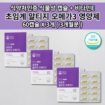 심 뇌 혈관 질환 막힘 혈액순환 장애 혈중 중성지방 콜레스테롤 낮추는 기억력 저하 개선제 식물성 캡슐 초임계 알티지 오메가3 영양제 60캡슐 rtg 1000mg 오메가3 비타민E, 3개