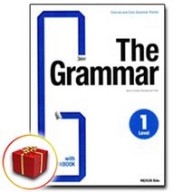 사은품♥ 넥서스 더 그래머 the grammar 1, 사은품♥ 넥서스 더 그래머1