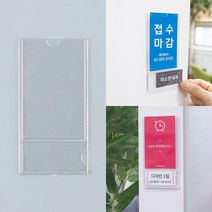 외부방문자 출입안내문 아크릴 케이스 2개 아크릴판