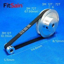 FitSain-3M 12T:72T 1:6 풀리 동기 휠 감속 타이밍 벨트 대역폭 10 구멍 5/6/8/12mm, 6.35mm-12T-8mm-72T, 10mm