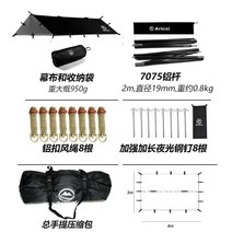 아릭시 경량타프 실버코팅 렉타 헥사 블랙 타프 초경량 실타프, 렉타타프 블랙 4x3 폴포함