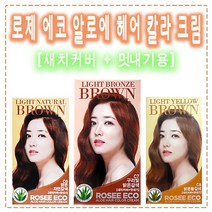 로제 에코 알로에 헤어 칼라 크림 새치커버 멋내기 염색제, C8 밝은황갈색, 1개