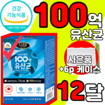 [옵션 2중 택1] 1) bnr17 비에날씬 비엔알씬 비엔날씬 비에날17 비엔알17 십칠 김희선 다이어트 2) 100억 유산균 모유 유래 락토바실러스 가세리 루테리 식약처 인정, 100억 유산균 60캡슐X6 12개월
