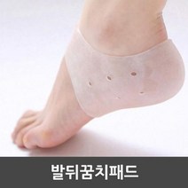쭈bapha_발 뒷굼치 패드 각질 실리콘 풋 쿠션 뒷굼치보호 뒤꿈치 뒷굽깔창 젤리 뒷치 실리콘풋 공용 풋패드 뒷굽치 충격대 바닥 편안한 구두♥LtMS, ♥LtMS화이트