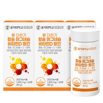 [을지대학교] 뼈 더하기 칼슘 마그네슘 비타민D 망간 1400mg, 60정 x 3개