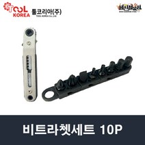 비트라쳇세트 10P 대만산 툴코리아
