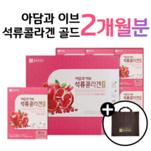 하루한포 석류 콜라겐 석류즙 석류액 석류농축액 톨라겐 콜라게 컬러겐 쿨러겐 셍선 콜라겐 피시 피쉬 콜라겐 종근당 건강 50대 엄마 주부 모녀 아내 와이프 부부 온가족 자녀, 1박스, 80ml x 60포 (하루 1포)