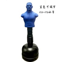 스탠딩 스탠드형 샌드백 사람모양 복싱 사람형 권투, 블루 조절 가능 153-178 스몰