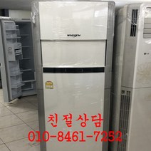 중고에어컨 중고엘지스텐드에어컨 중고엘지휘센 스텐드에어컨, 중고벽걸이에어컨