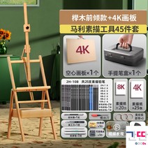 이젤 유화용 디스플레이용품 목조 그림 접이식 스탠드메뉴판 철제, (프론트4K화판+【스케치툴45종세트】)느티나무+