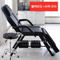 미용 타투샵 베드 접이식 높이조절 지압 반영구샵 침대 반영구 속눈썹 마사지 경락 타이마사지 중국마사지, 블랙모던 +바퀴 의자
