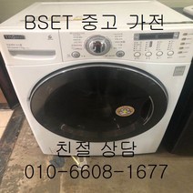중고드럼세탁기 LG세탁기 LG트롬세탁기 LG트롬드럼세탁기 17KG, 중고트롬드럼세탁기