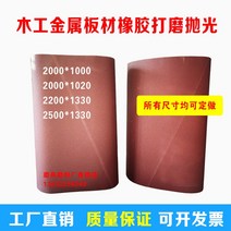 전기 소형 샌딩기 시멘트 콘크리트 평삭기 연마 샤프 샌딩 머신 벨트 2000x1020 목공 시트 고무 가구 금속 연삭 천 모래, [20] 붉은 모래 2500x1330x80-3205 플