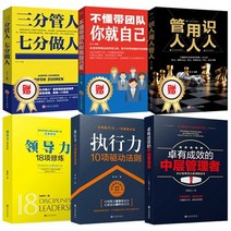 전자책리더기 이북 단말기 리더기 비즈니스 관리 마케팅 관리 호텔 케이터링 속성 관리 책에 대한 6 개대 중국어 책 성인 libros, 6권