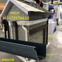 처마물받이 지붕물받이 지붕판넬 빗물받이 알루미늄 7k 합금 거터 비 처마 배수 연결된 드립 탱크 스퀘어 빗물 파이프 하향, 2.0 두꺼운 프로필 2.0 두꺼운