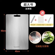 RONGYUAN 독일 304 스테인리스강 도마 316 곰팡이 방지 가정용 도마와 패널 도마 큰 밀대 패널 스텐도마, 304 특대형 두께 1.4(40*60CM)