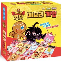 감성살롱 감성홈 보드게임 쿠키런킹덤 메모리 게임 어린이게임 두뇌게임 두뇌훈련 쿠키런보드게임 카드게임-=-bjhv, 감성º본품ºrr