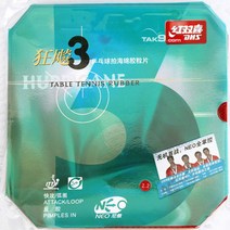 DHS(홍쌍희)네오 허리케인 3(Neo Hurricane 3), 블랙