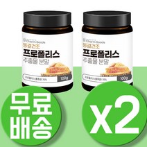 비프로폴리스 분말 가루 BEEPROPOLIS 프리미엄 꿀 저스트 프로폴리스 추출물 2000 플러스 플로폴리스 플라보노이드 2통