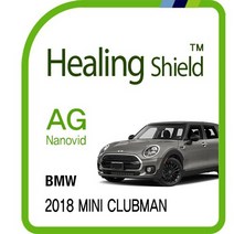 [힐링쉴드]BMW 미니 2018 클럽맨 순정 네비게이션 AG 저반사 지문방지 보호필름 1매-A타입(HS1764686)