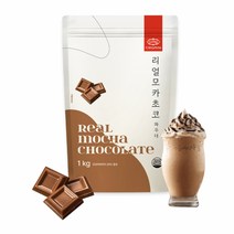 까로망 리얼 모카초코 파우더 + 누보 계량스푼(약 20g) 브라운 13cm 사은품 증정, 1개, 1개입, 1kg