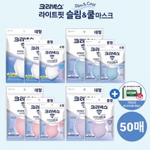 크리넥스 라이트핏 쿨 마스크 50매 대형 중형 소형 화이트 소프트블루 로즈핑크 라벤더퍼플 슬림앤쿨 실내 실내용, 10개입, 5개